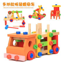 木制螺母工具宝宝多功能拆装螺丝车儿童动手能力益智早教玩具批发