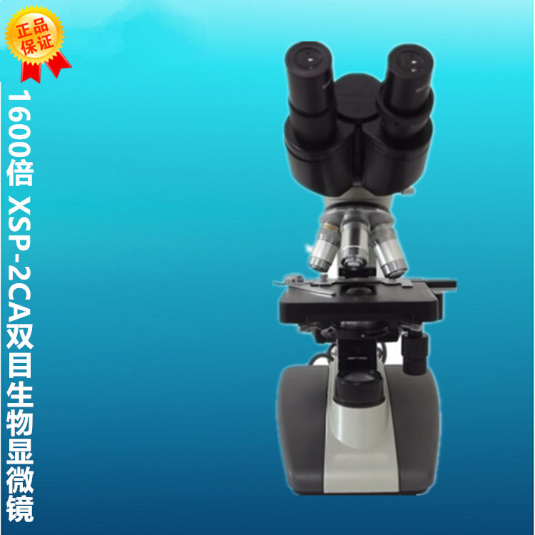 1600倍 XSP-2CA双目生物显微镜 细胞 微生物显微镜 学生显微镜