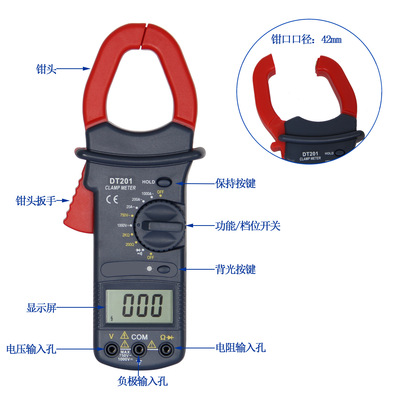 钳形电流表 DT201 钳表 钳形表 数据保持 钳口尺寸1000A