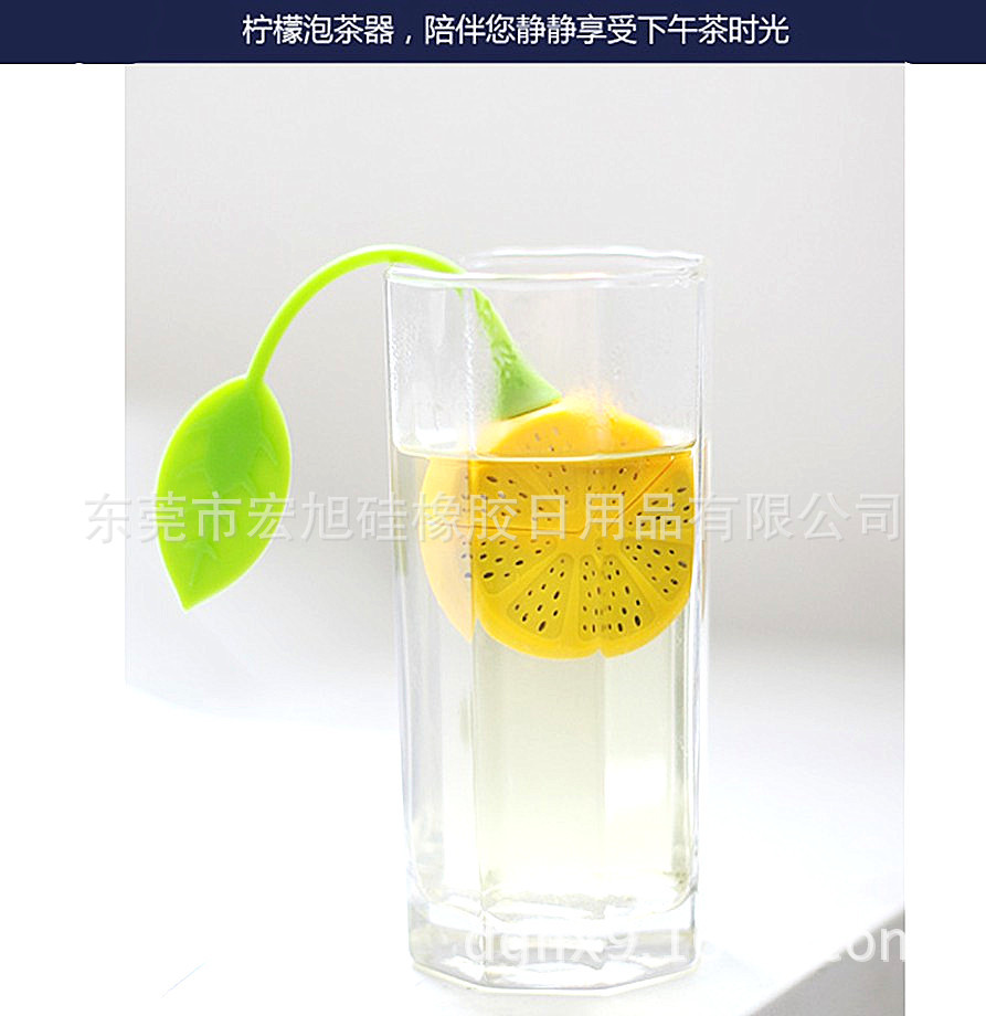檸檬泡茶器9