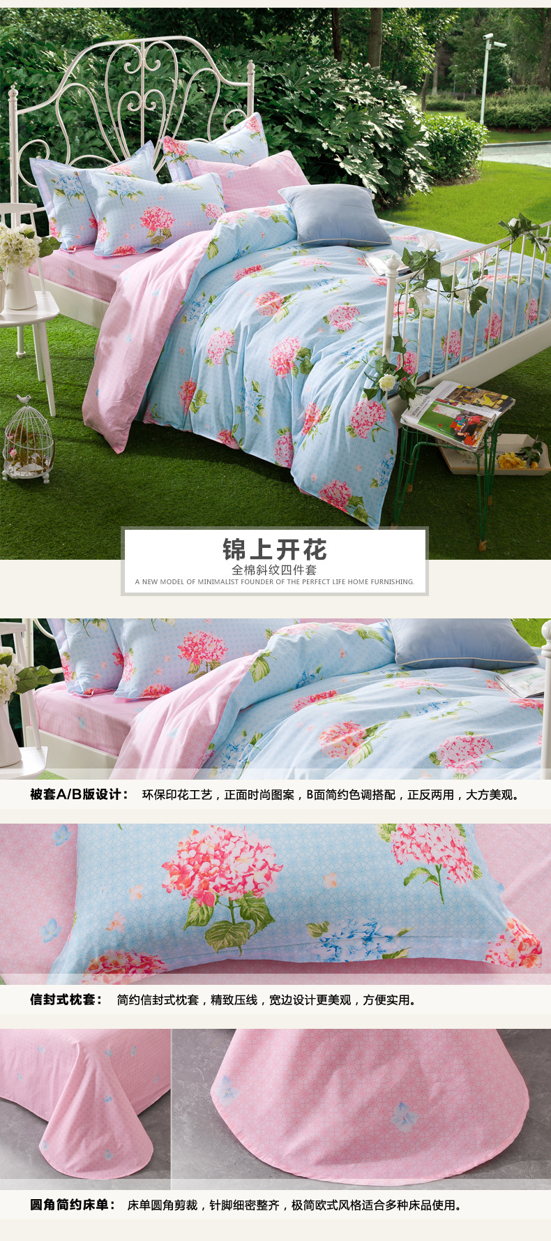 錦上開花