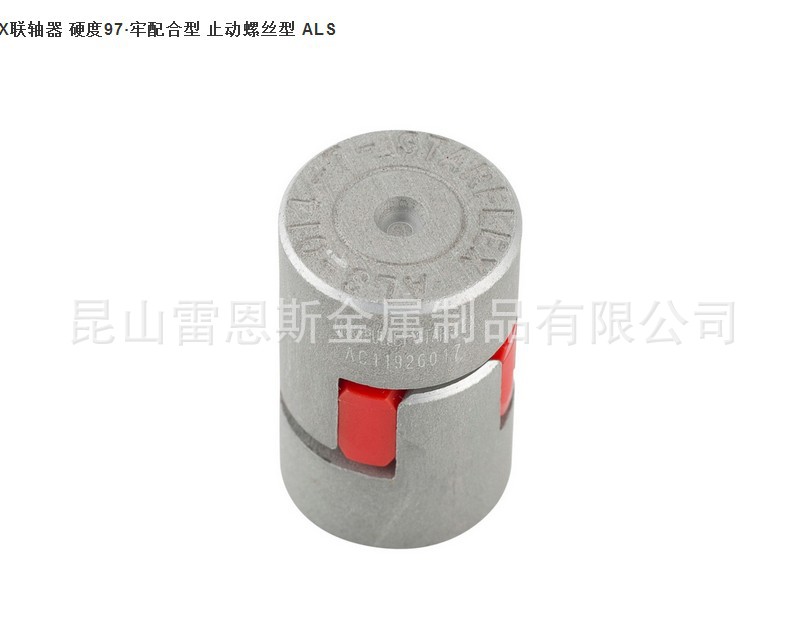 三木普利(MIKI PULLEY) STARFLEX止动螺丝联轴器ALS-014-R-3B-5B