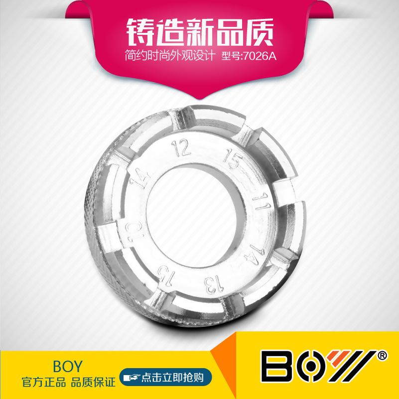 自行车辐条板手 钢丝扳手 自行车 工具维修工具扳手辐条 山地车