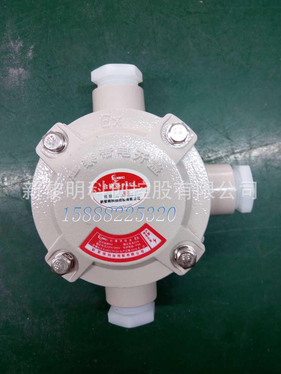 批发隔爆型防爆接线盒一通 二通 三通 四通 直通DN15 DN20 加厚型