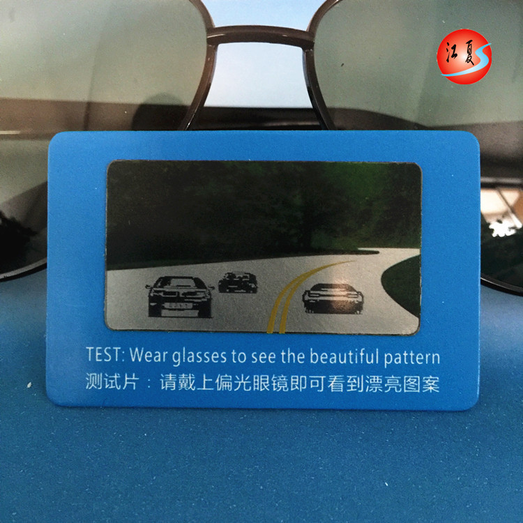 高清经典款汽车偏光太阳镜测试卡片驾车镜防眩光骑行户外眼镜配件