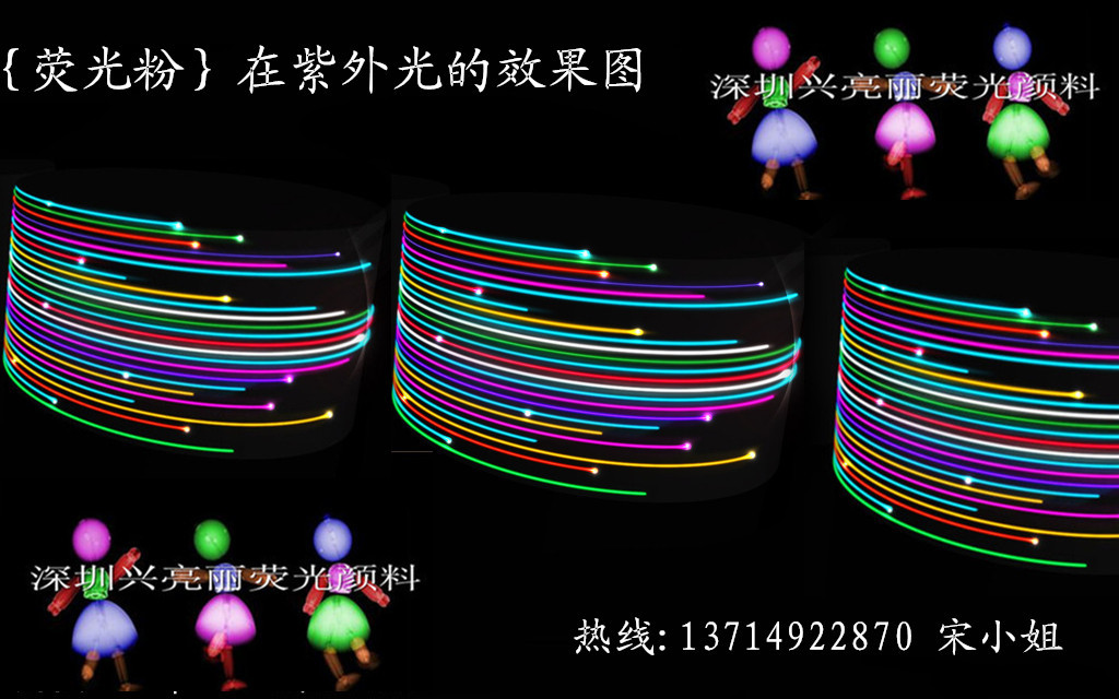 荧光粉效果图