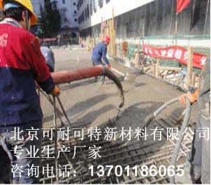 耐酸耐碱混凝土 全国供应 可达到泵送要求  单价单位为每m?