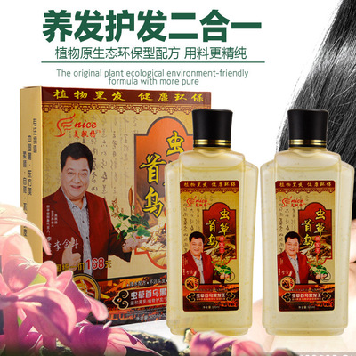 Flying Cordyceps Radix Black haired King A black wash Hair dye Herbal Essences Hair cream