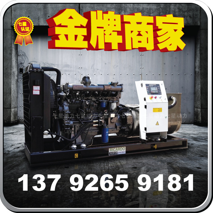 75KW发电机组 75千瓦柴油发电机 纯铜发电机工厂