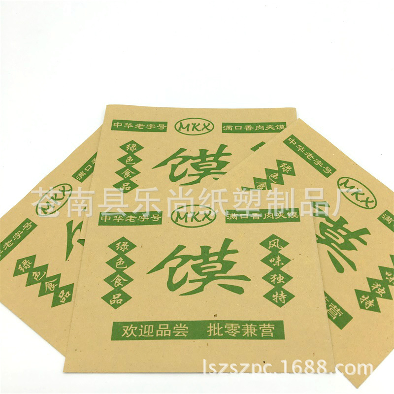 肉夹馍纸袋 防油纸袋 通用食品包装袋 淋膜袋定制