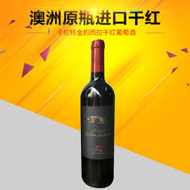 澳洲豹 葡萄酒_澳洲豹 葡萄酒价格_澳洲豹 葡萄