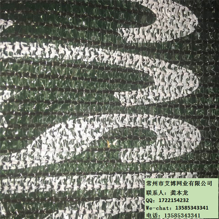 供应PE印刷遮阳网印刷建筑安全网印刷围栏网