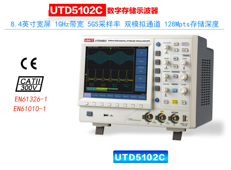 UTD5000C详情_04