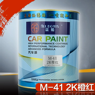 1L Brand 2K Orange Red M41 Car Color Paint 4S Shop Car Paint Color Masterbatch Domestic Factory Outlet (Avtomobil boyası)