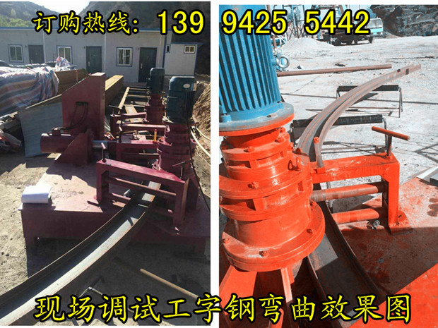 酒泉15工字钢槽钢弯拱机价格