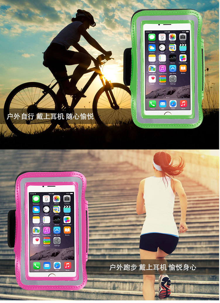 iphone5s6splus手机壳跑步臂袋苹果手机运动男女手