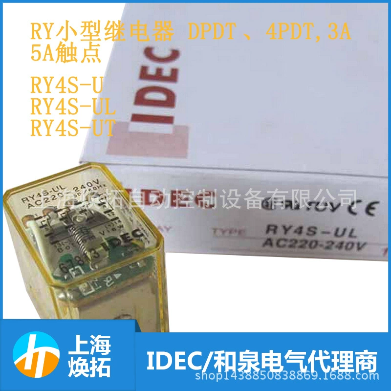 Япония и Izumi Elektrik Ry4S-UCAC110-120 пятно