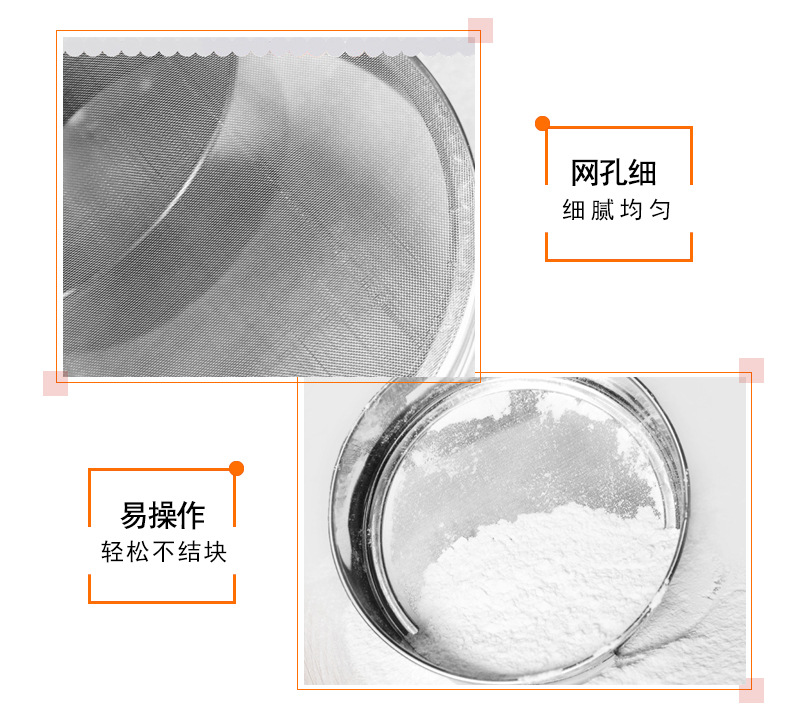 60目面粉筛_04