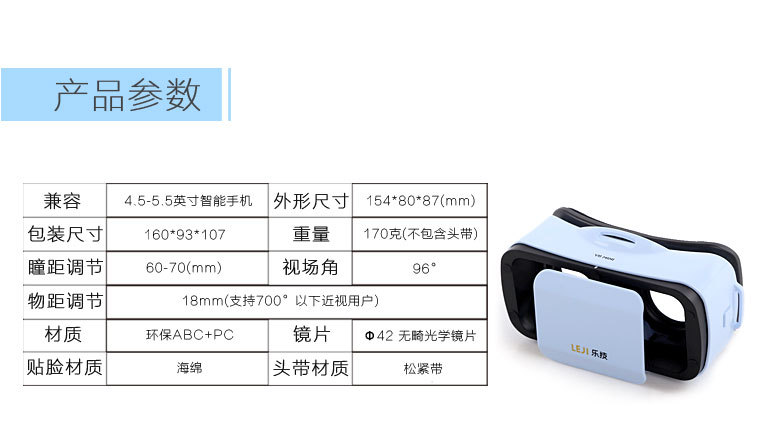 Lunettes VR ou 3D VRBOX - Ref 1230646 Image 29