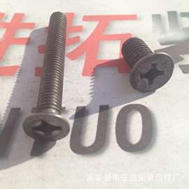 冷镦螺丝钉 平机螺丝 M8×60十字槽沉头螺栓 碳钢4.8级 非标定制