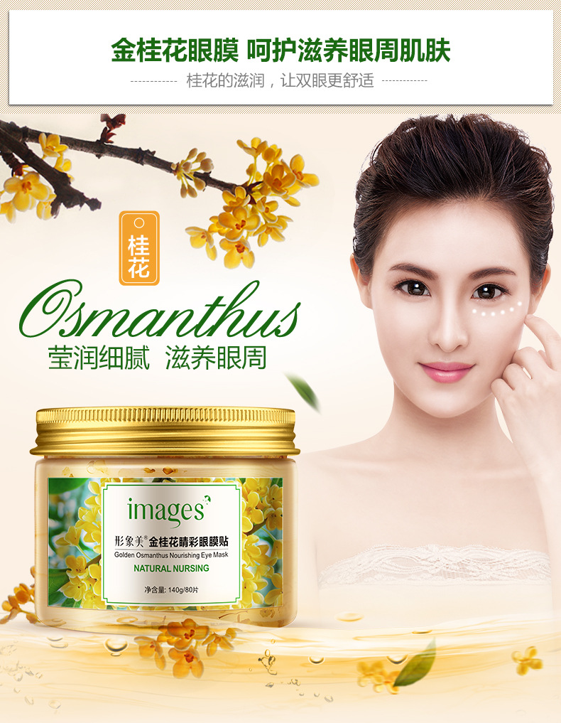 Hình ảnh Mỹ Golden Osmanthus Eye Mask Chăm sóc mắt thực vật dưỡng ẩm nuôi dưỡng mặt nạ mắt gắn bó với quầng thâm mặt nạ thâm mắt