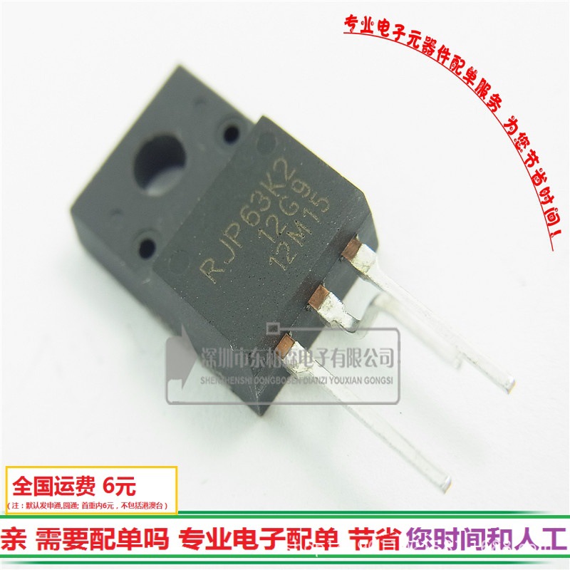 原装 RJP63K2 液晶显示管 RJP63K2DPP 三极管TO220F全新现货