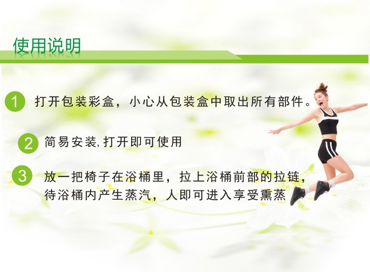 8508光譜能量桑拿房13