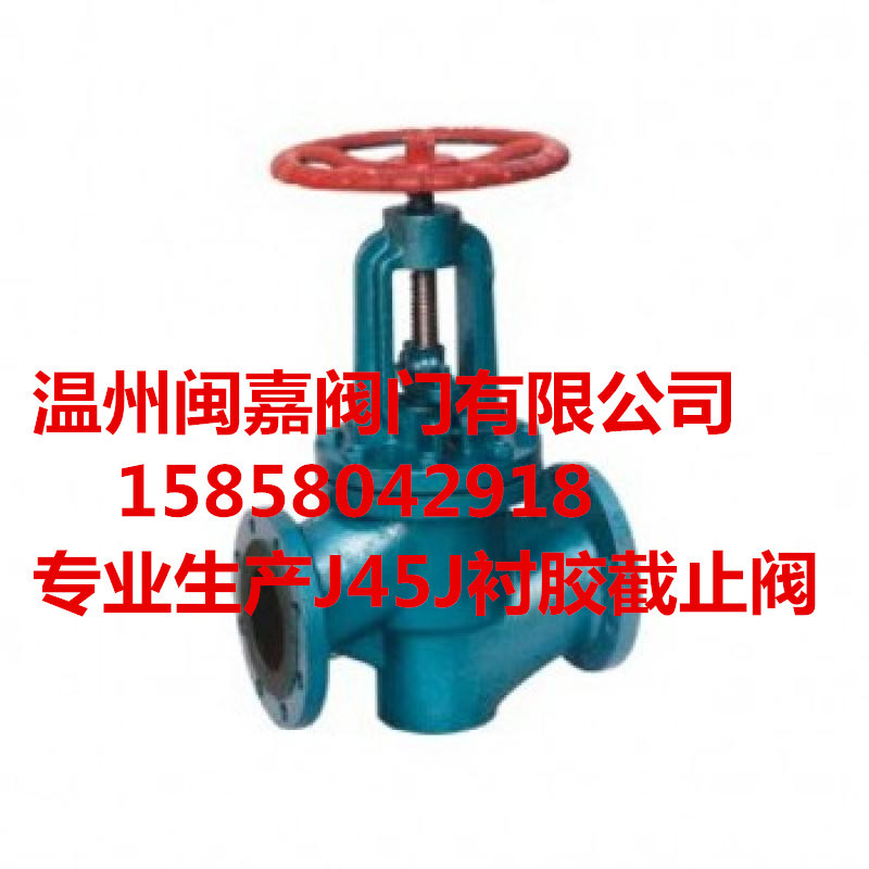 【调节阀 L45J衬胶调节阀 耐磨耐压防腐 厂家直供】