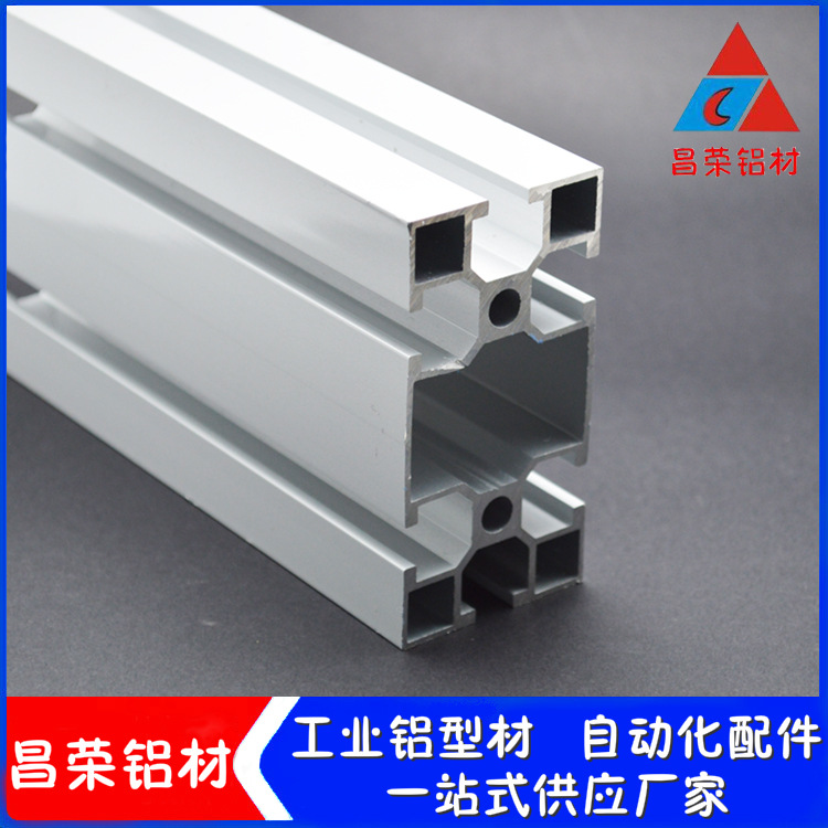 4080系列电泳工业铝材 重型铝合金型材 国标电泳框架型材