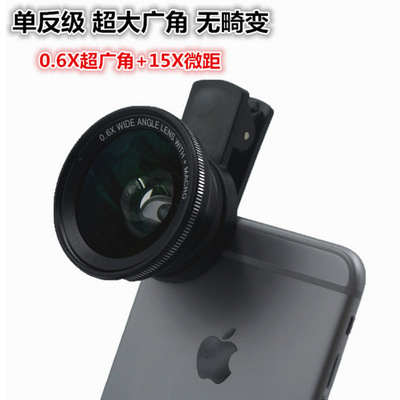 Phone camera 0.6X Ultra-wide-angle Macro distortion No deformation SLR 21 Vignette high definition camera lens
