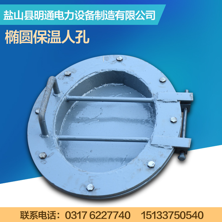 厂家专业生产300*400椭圆保温人孔  椭圆人孔
