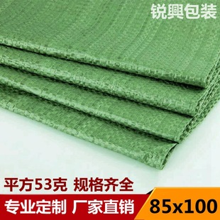 85*100 Зеленая тканая сумка курьерская сумка упаковочная сумка оптом PP Пластиковая сумка для кожи змеи