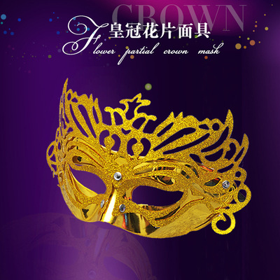 新款皇冠面具/亮片金粉面具/万圣节元旦圣诞节化装舞会面具