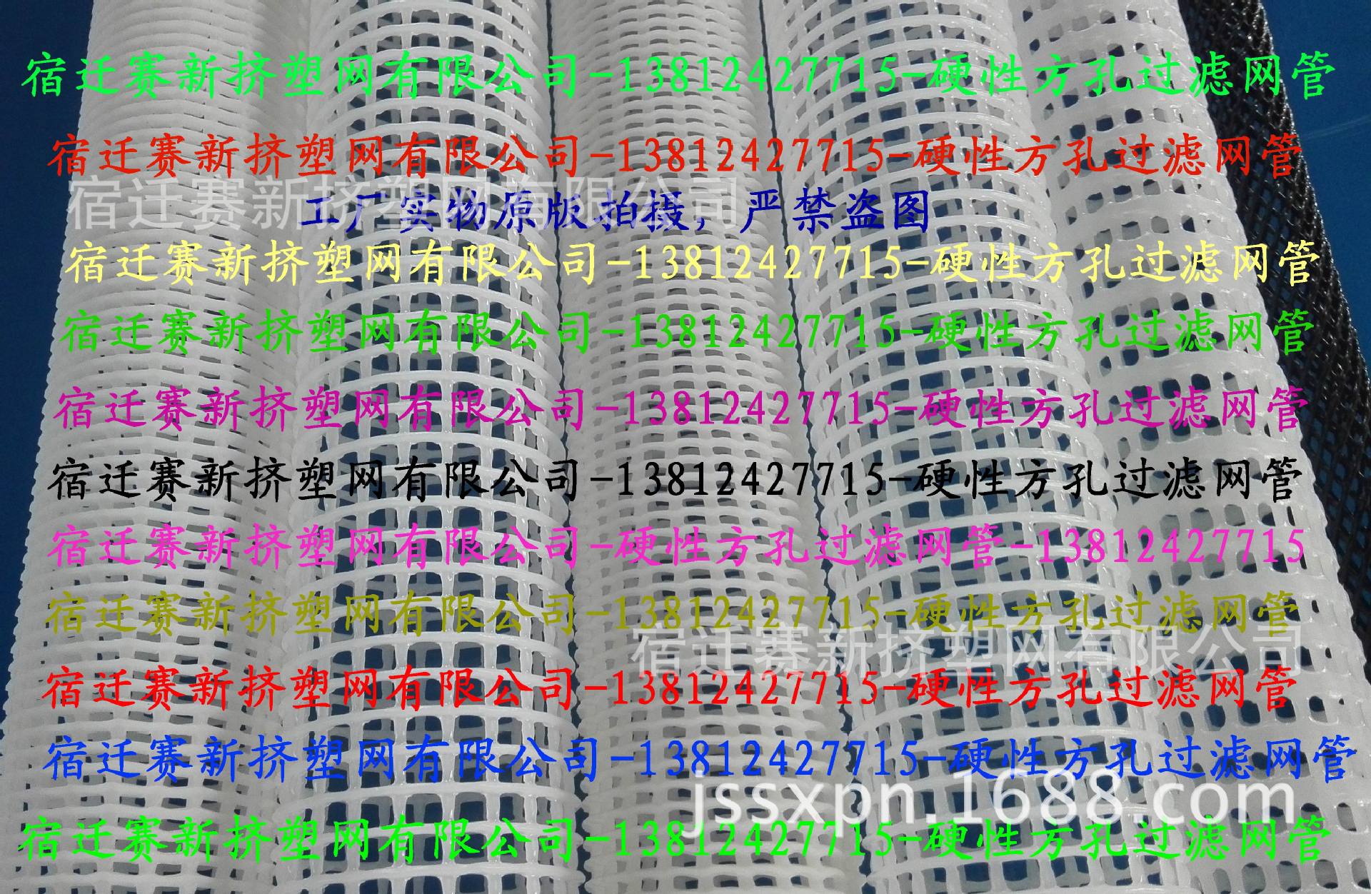 方孔过滤芯龙骨  硬性网管  环保过滤网管  方孔菱形孔过滤网管