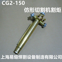 CG2-150иCȫ~и^