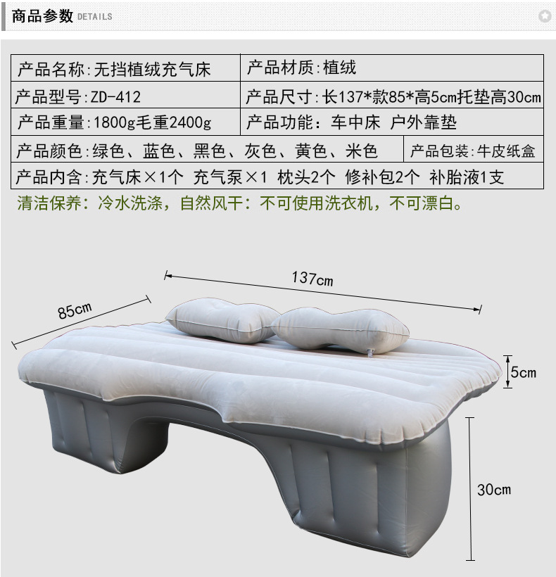 ZD-412无挡植绒充气床_22