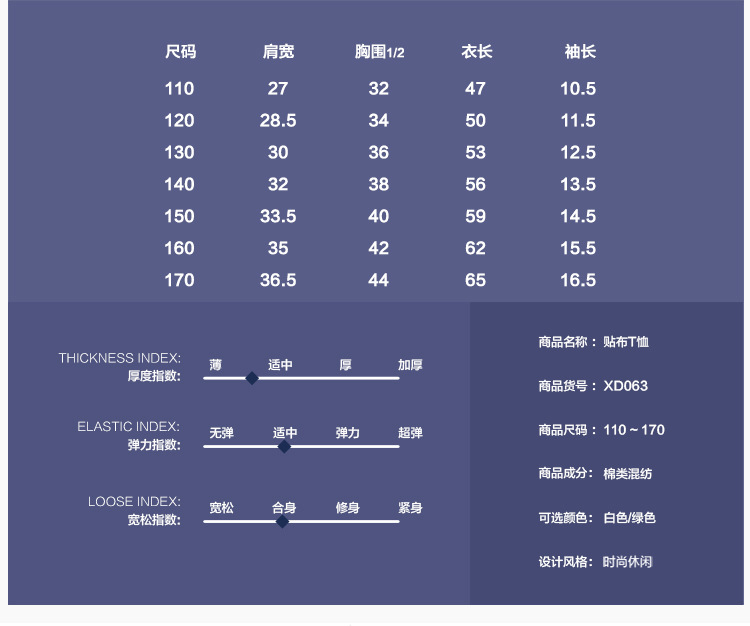 字母贴布T恤750_06