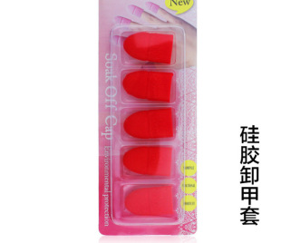 New Japanese Nail Tool Nail Polish Remove Glue Light Therapy Silicone Nail Remove Nail Cover Nail Remove