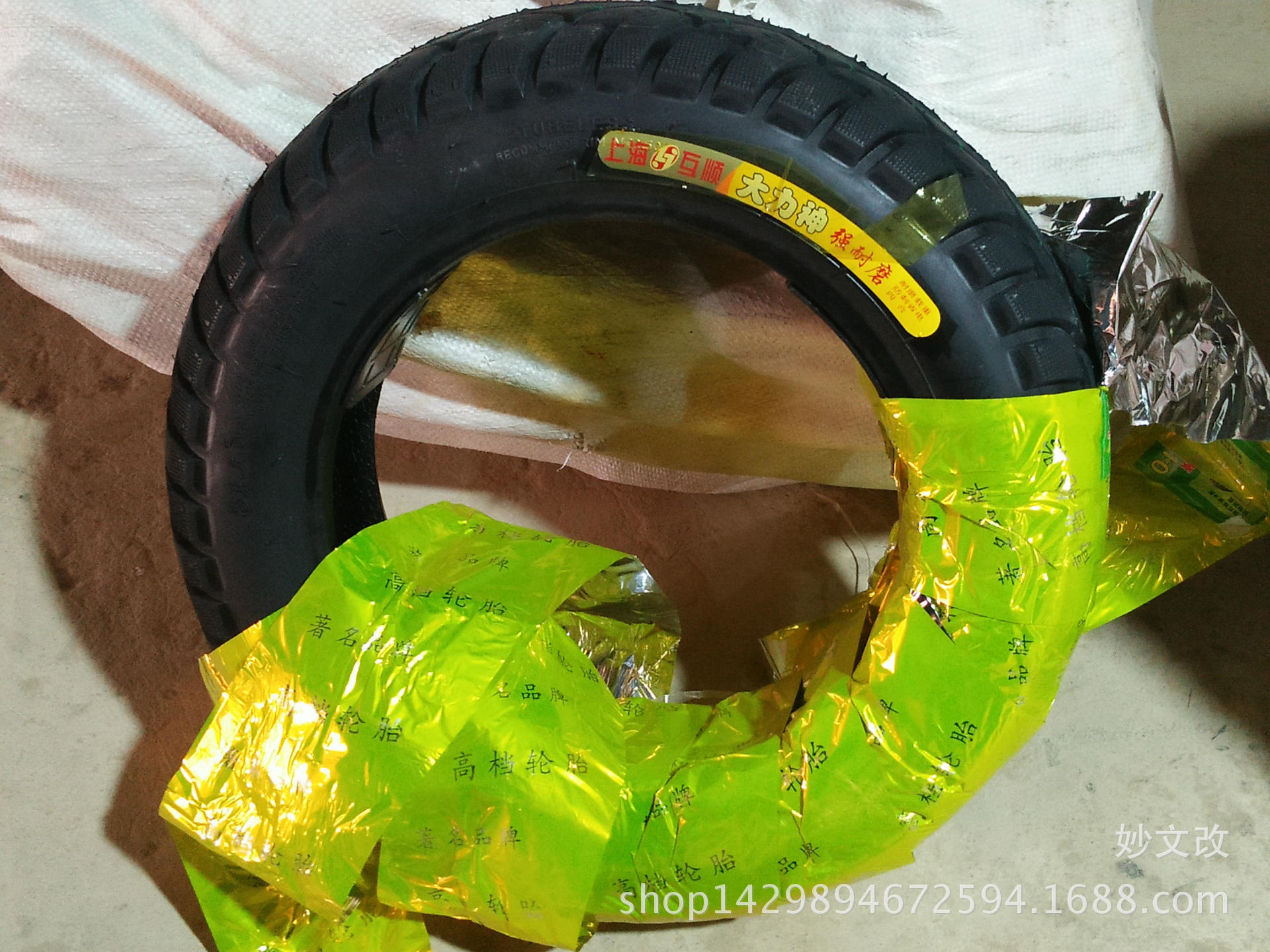 厂家供应上海互顺轮胎电动自行车三轮车力车轮胎真空胎/型号齐全