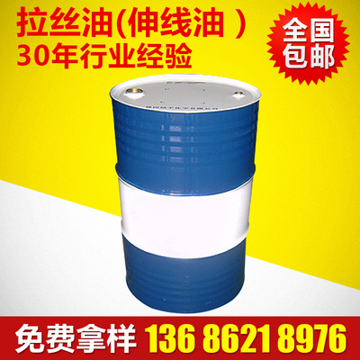 工厂批发 漆包线铜拉丝油 铜包铝线拉丝油 水溶性大中拉拉丝油|ms