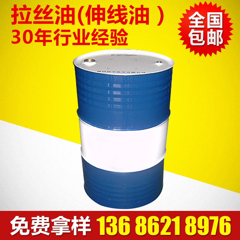 工厂批发 漆包线铜拉丝油 铜包铝线拉丝油 水溶性大中拉拉丝油|ms