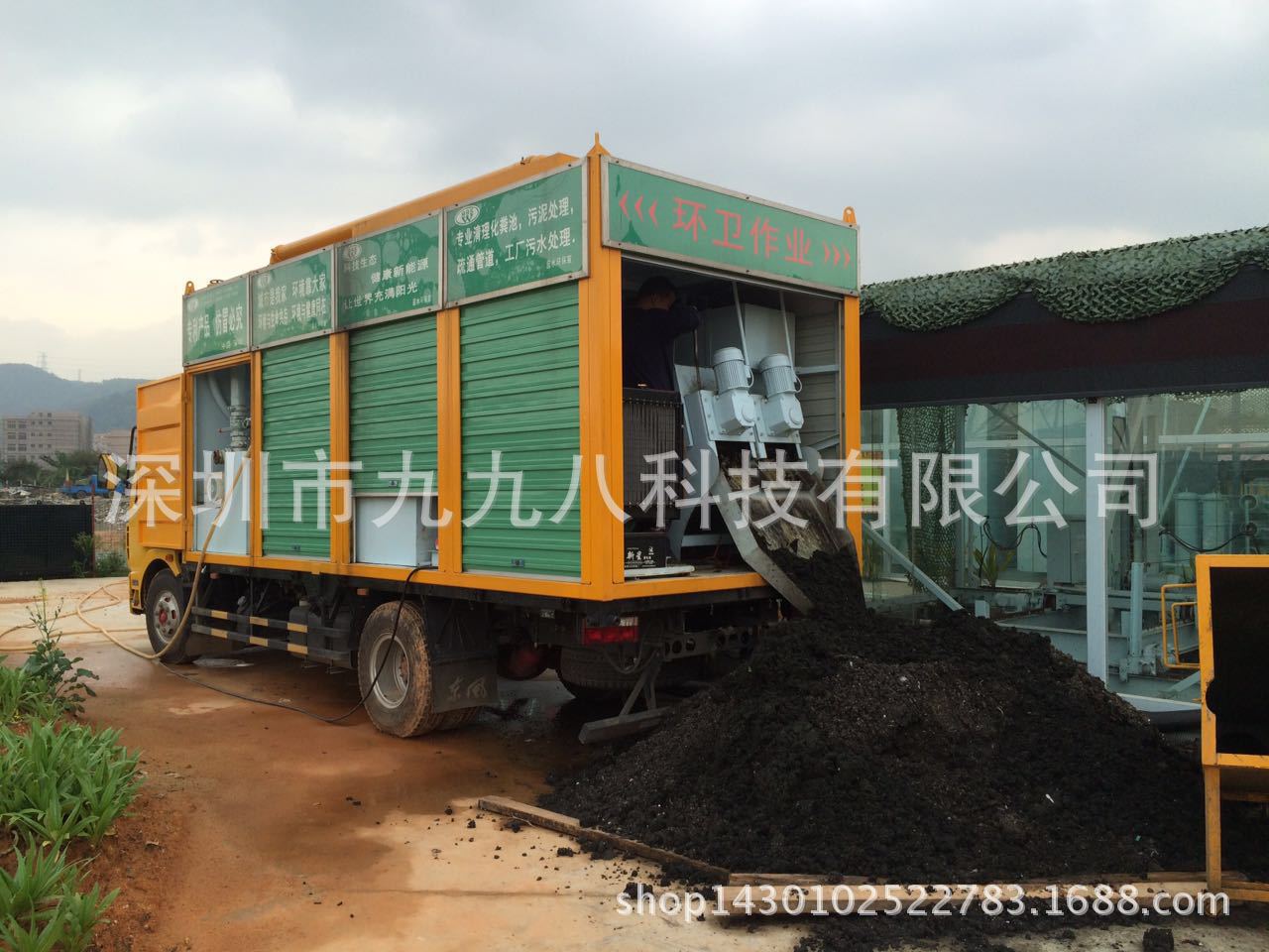 <strong><strong><strong><strong><strong><strong><strong><strong><strong>化糞池清掏車</strong></strong></strong></strong></strong></strong></strong></strong></strong>1