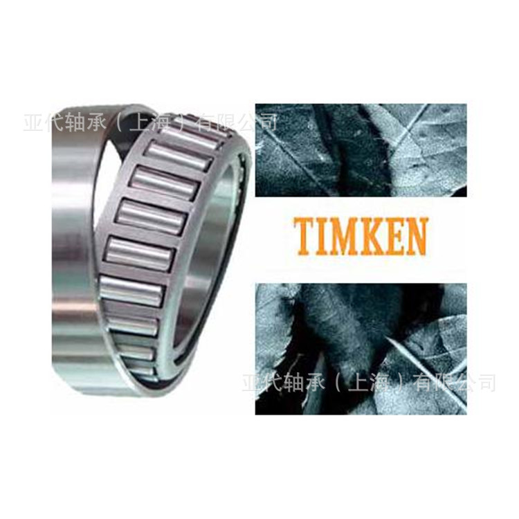 尺寸美国 铁姆肯TIMKEN 轴承现货 - LM761649DW-LM761610