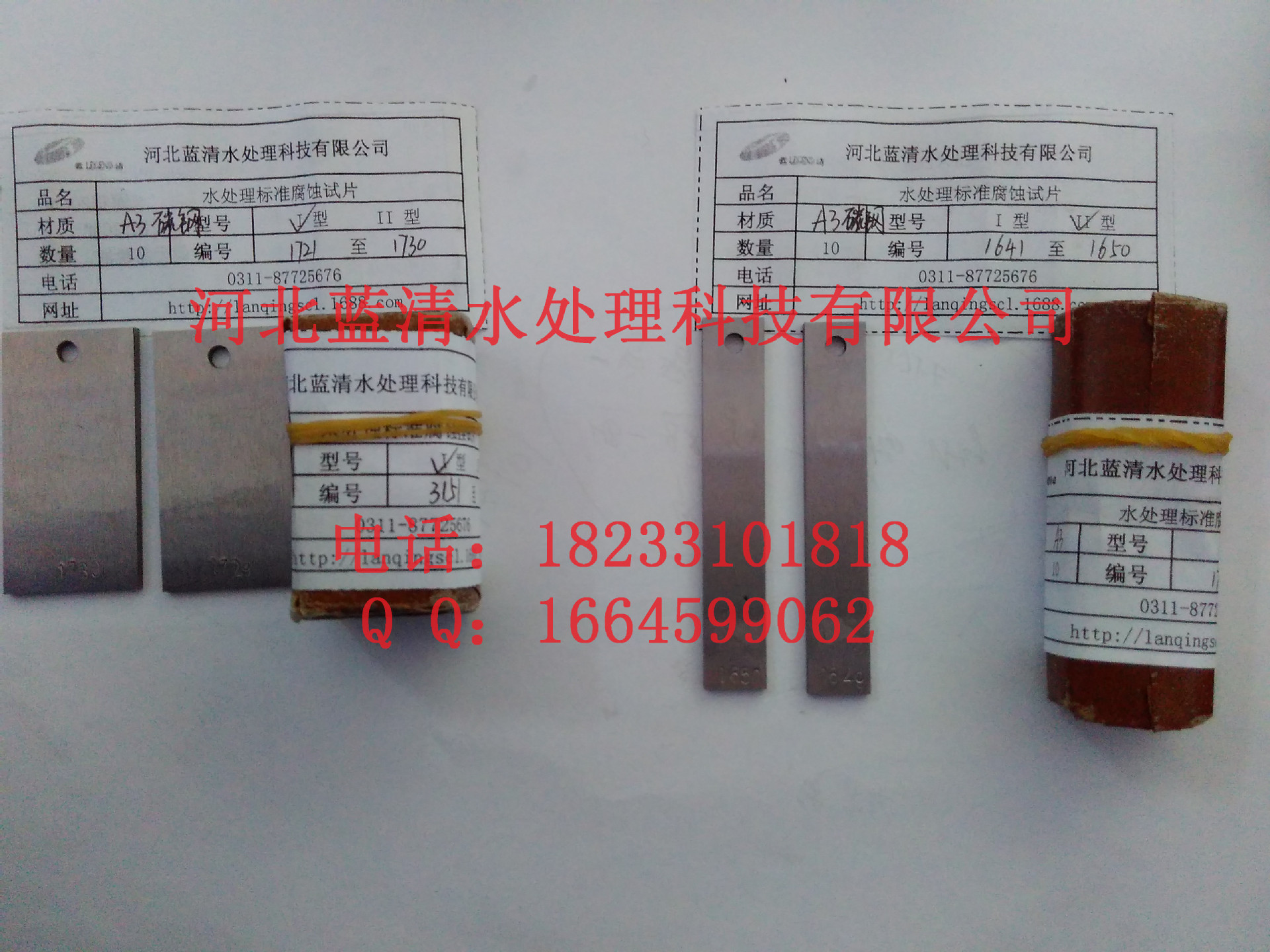 A3碳钢挂片Ⅰ型28 水处理标准试片 腐蚀挂片 水处理挂片 10片装-阿里巴巴