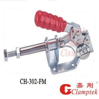 台湾嘉刚推拉式快速夹具CH-302F快速夹钳 快速肘夹 夹紧器