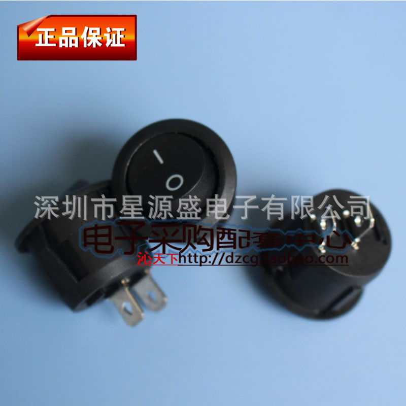 圆形开关(船型开关) 两脚 两档 黑色 圆船型开关翘板开关10A/250V