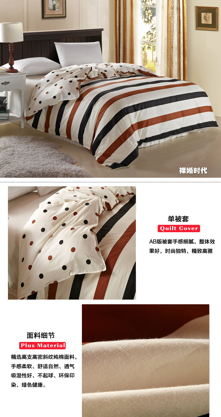 裸婚時代單被套描述圖