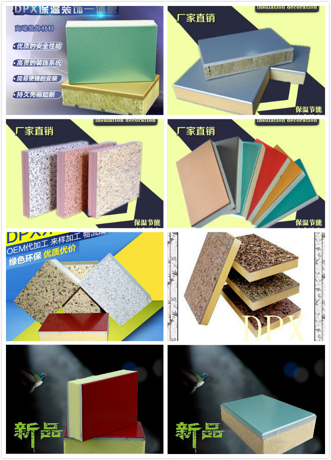一体化防火装饰材料