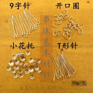 串珠工具超链接