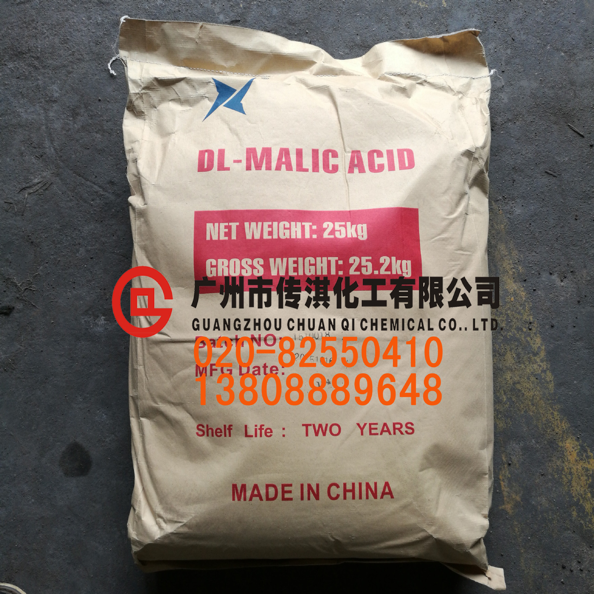 供应DL-羟基丁二酸　苹果酸 一级经销商 价格优惠 质量保证